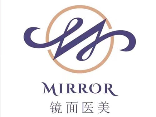 深圳镜面医疗美容门诊部