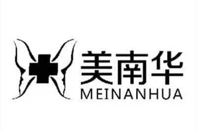 深圳美南华黄崇熙医疗美容医院