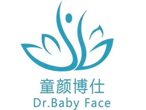 成都童颜博仕医学美容门诊部