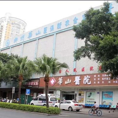 柳州华山医院臻潼彦医疗美容诊所