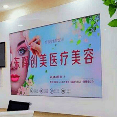 青岛东晖创美整形美容诊所