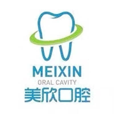 太原美欣口腔门诊部