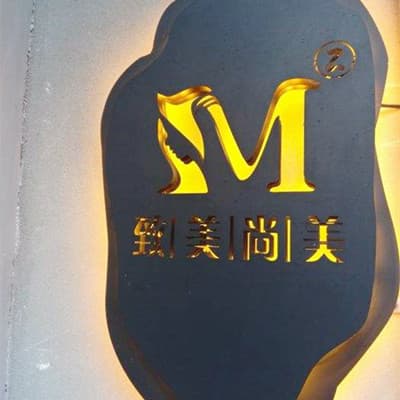 青岛致美尚美美容诊所