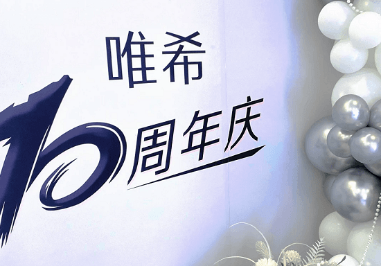 银川唯希医疗美容诊所