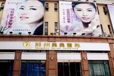 郑州美美整形美容医院