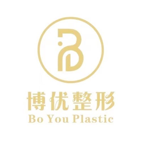 广西柳州市博优美容医院