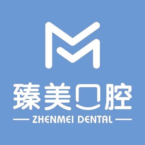 乌鲁木齐臻美口腔医院