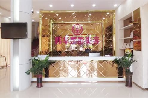 中山韩华整形美容医院