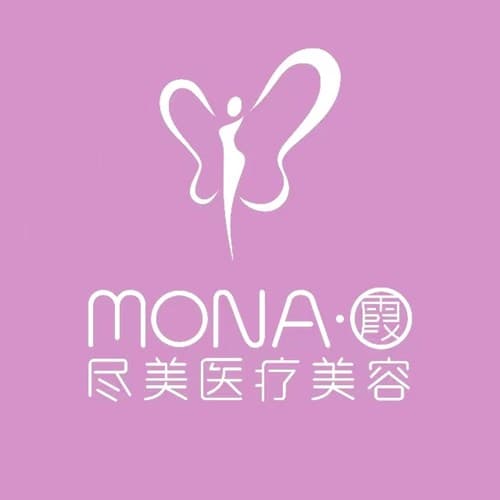沈阳沈河尽美医疗美容门诊部