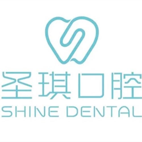 哈尔滨圣琪口腔门诊部