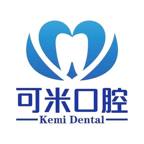 承德可米口腔门诊部