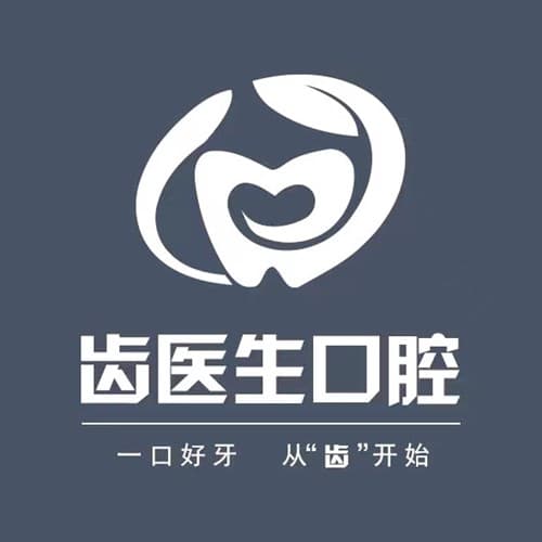 大连齿医生口腔门诊