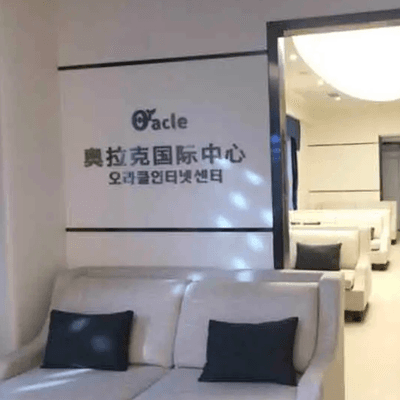 绵阳东美奥拉克医疗美容整形门诊部