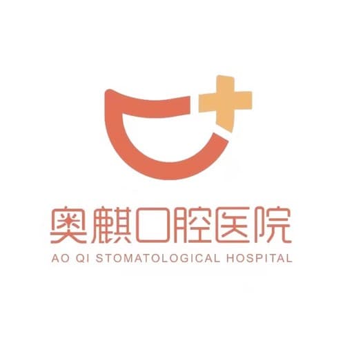 鄂尔多斯市奥麒口腔医院
