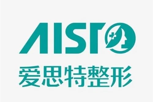 益阳爱思特医疗美容医院