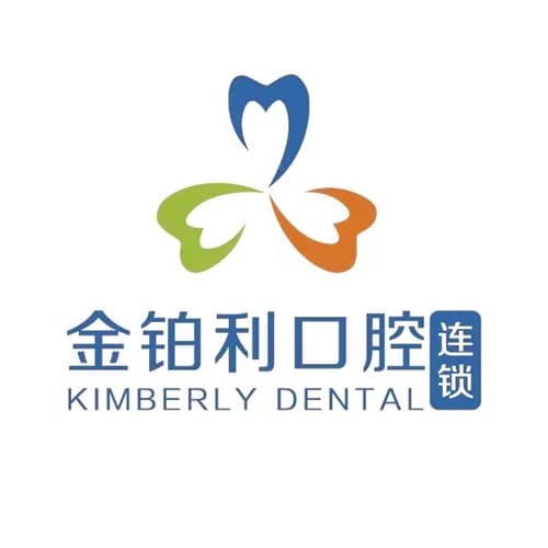 湖州金铂利口腔门诊部