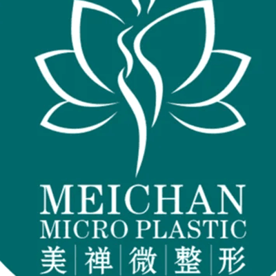 重庆美禅整形美容医院