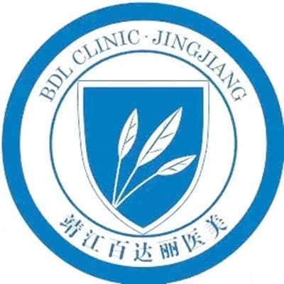靖江百达丽医疗美容门诊部