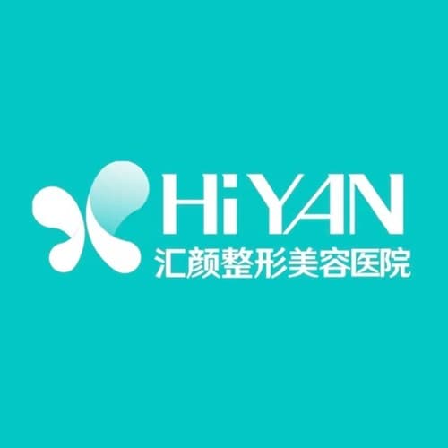 郑州汇颜医疗美容医院