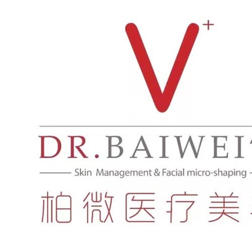 南京柏微医疗美容门诊