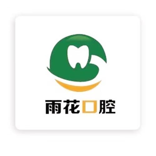南京雨花城南口腔医院