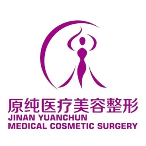 济南原纯医疗美容