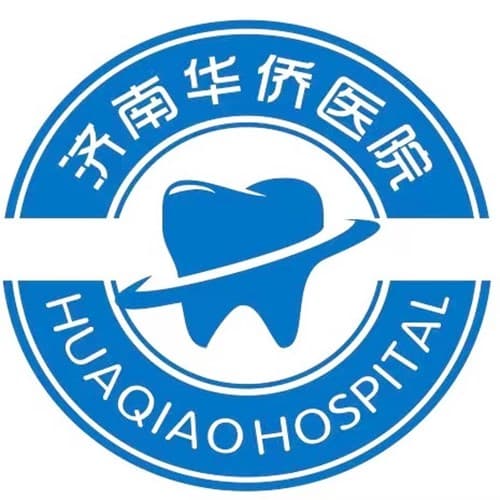济南华侨口腔医院