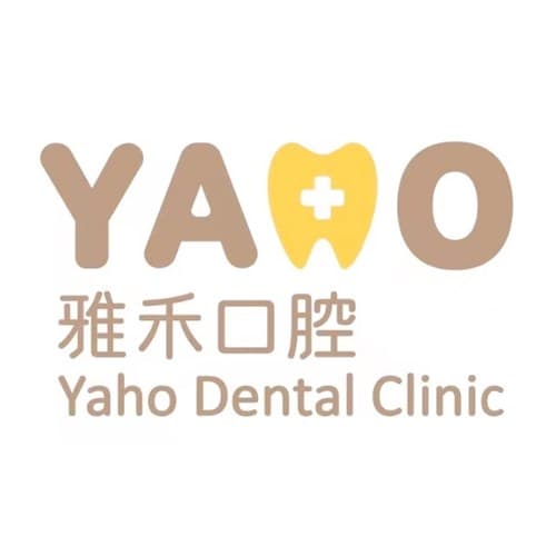 西安碑林雅禾口腔门诊部