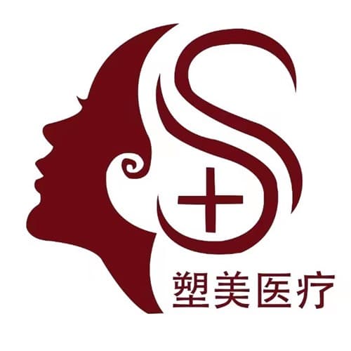 太原市塑美美容整形门诊部