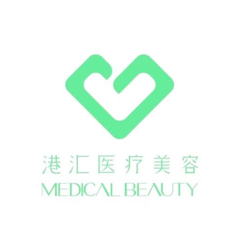 天津武清港汇医疗美容门诊部