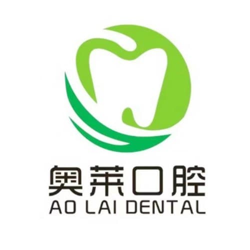 武汉奥莱口腔门诊部