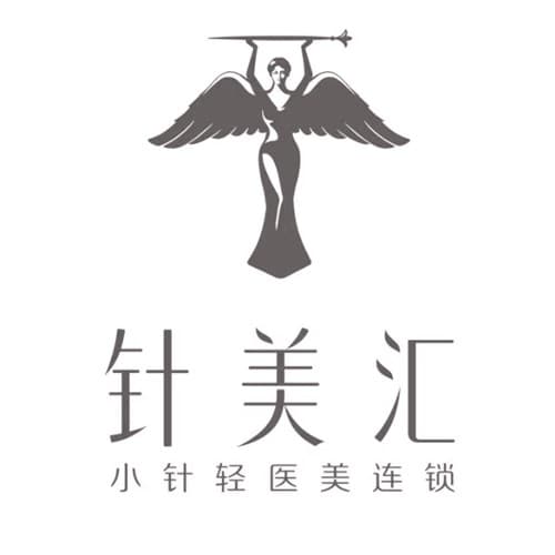 武汉针美汇医疗美容门诊部