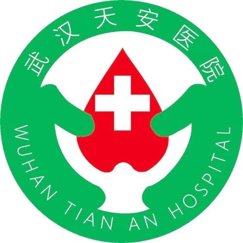 武汉天安整形美容医院