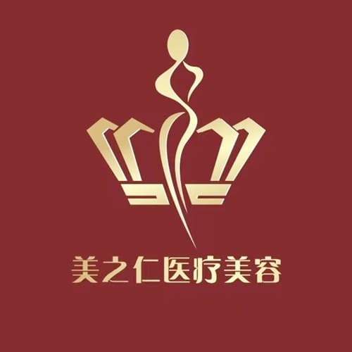 武汉美之仁医疗美容医院