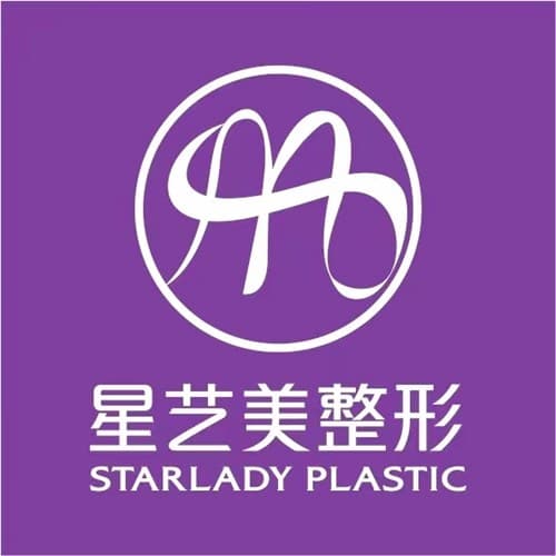 重庆星艺美医疗美容门诊部
