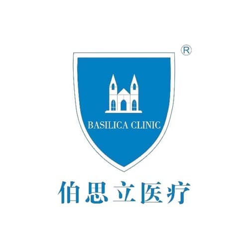 重庆伯思立医疗美容医院