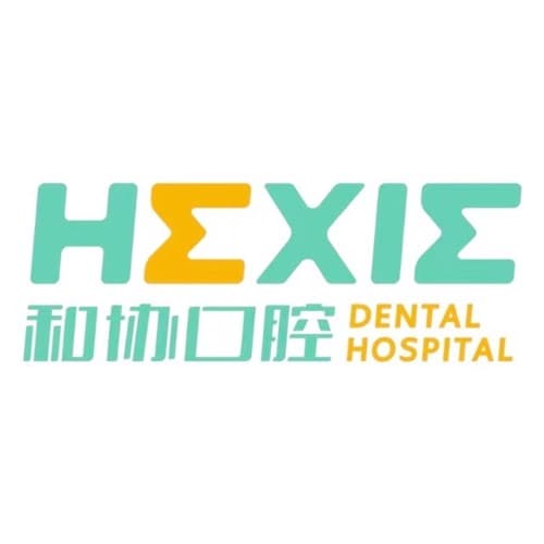 石家庄和协口腔医院