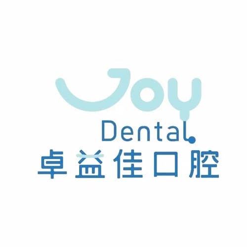 绵阳卓益佳口腔门诊