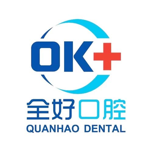 沈阳全好口腔门诊部
