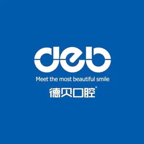 德阳德贝口腔门诊部