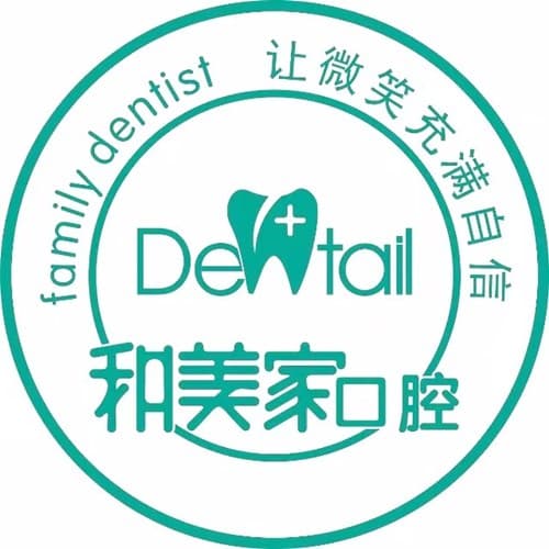 泸州和美家口腔诊所