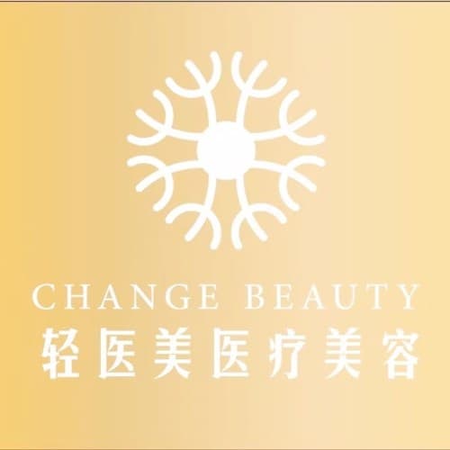 泸州轻医美医疗美容诊所