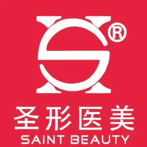 成都武侯圣形医疗美容诊所