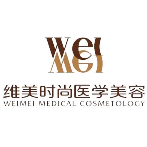 成都金牛维美时尚医学美容门诊部