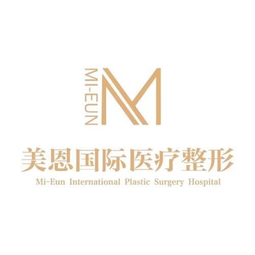 南通美恩医疗美容门诊部