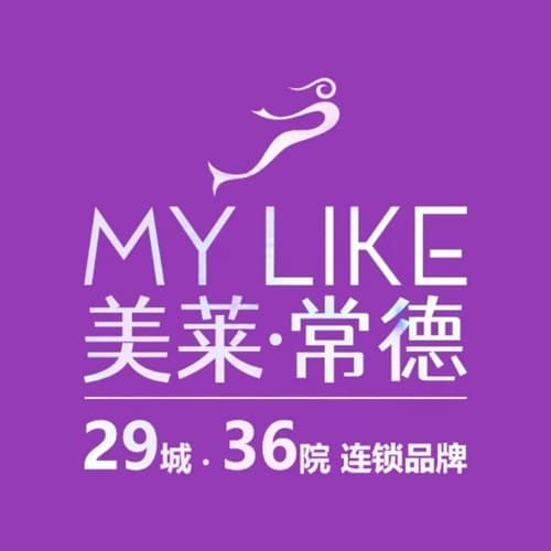 常德美莱医疗美容医院