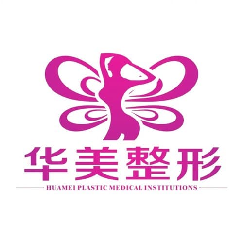 潮州华美医疗美容门诊部