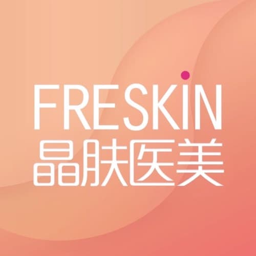 成都蓉雅晶肤医疗美容门诊部