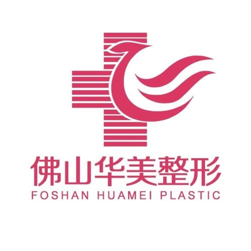 佛山华美整形美容医院