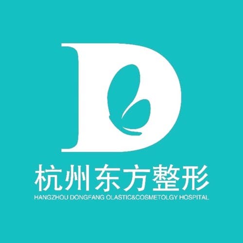 杭州东方整形外科门诊部